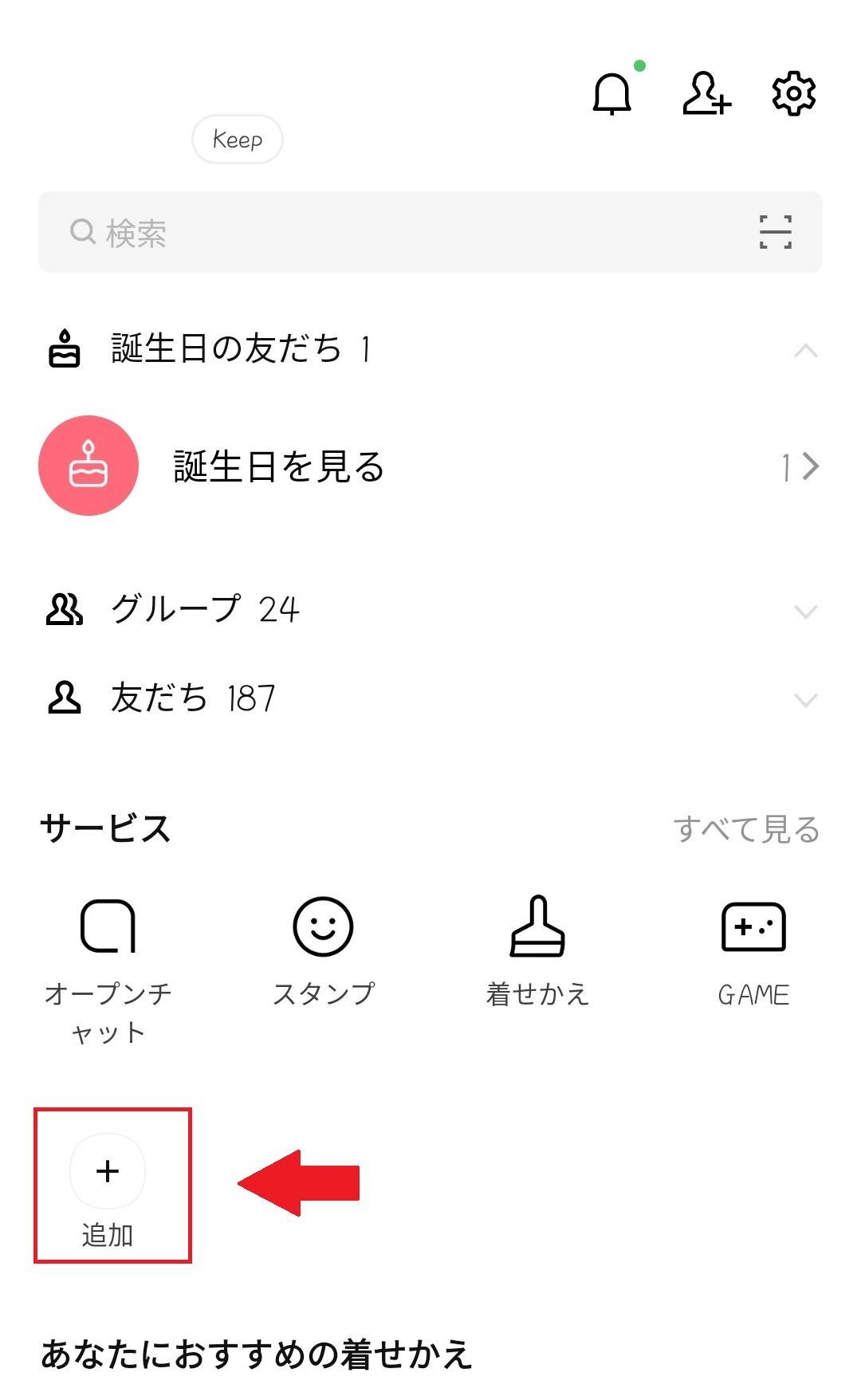 ポイントカードをまとめるアプリ7選 財布もスマホをすっきりさせよう Appliv Topics