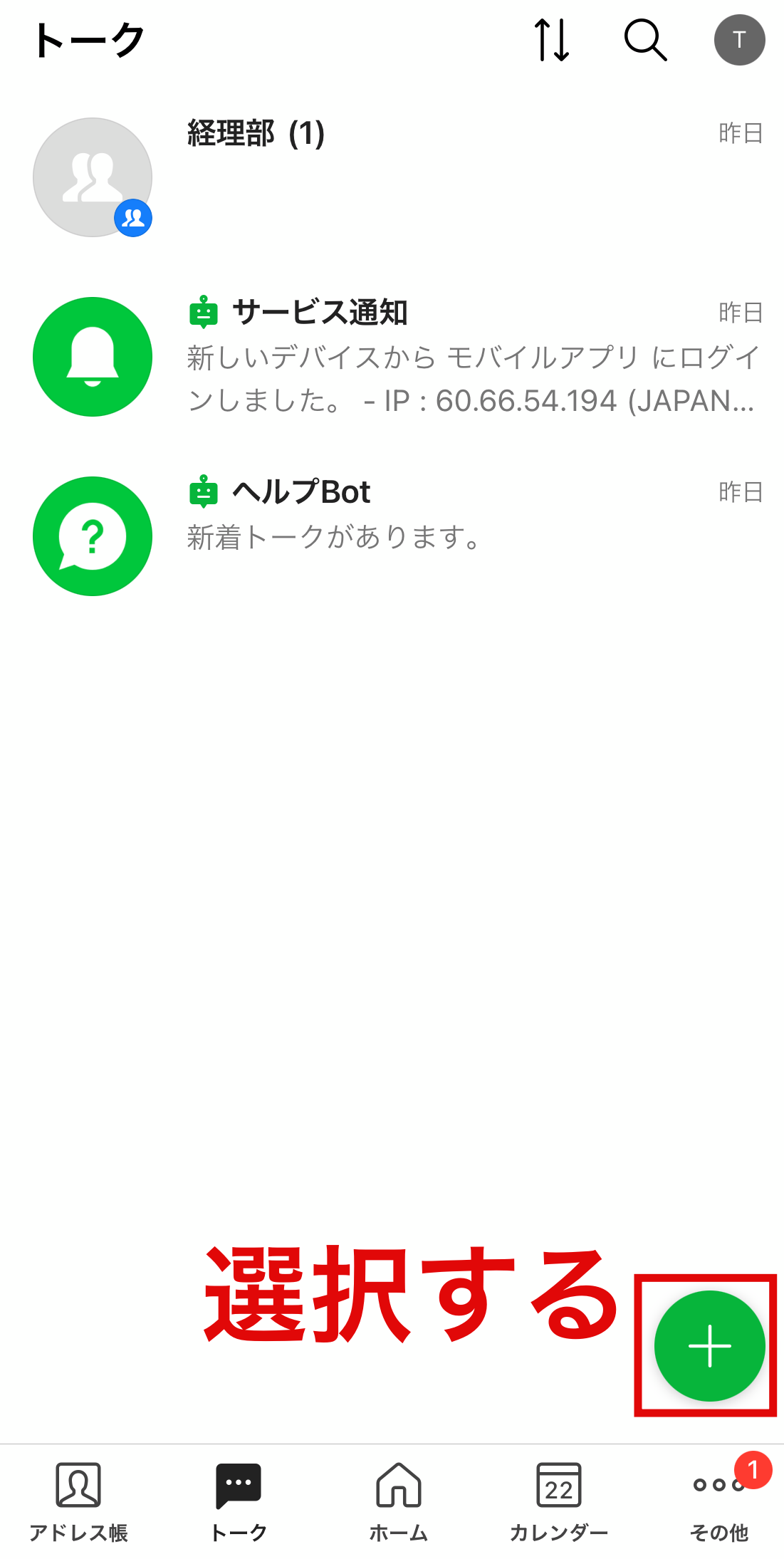 Line Works ライン ワークス とは 使い方やログイン方法 料金などを解説 Appliv Topics