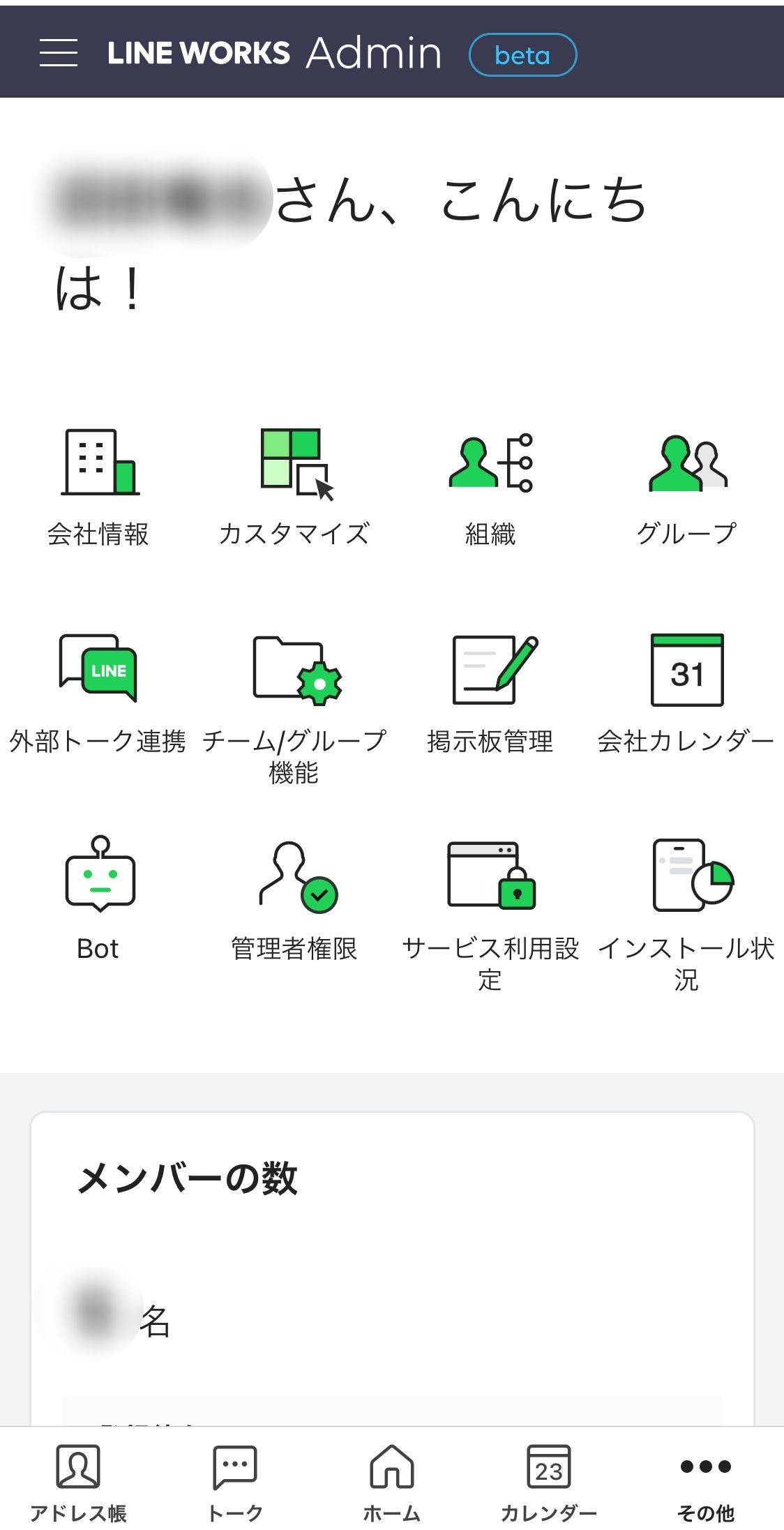 Line Works ライン ワークス とは 使い方やログイン方法 料金などを解説 Appliv Topics