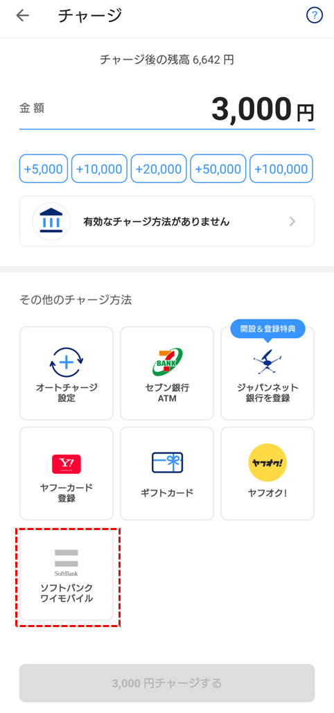 Paypay還元率は 還元率1 5 以上のポイントを獲得する方法 Appliv Topics