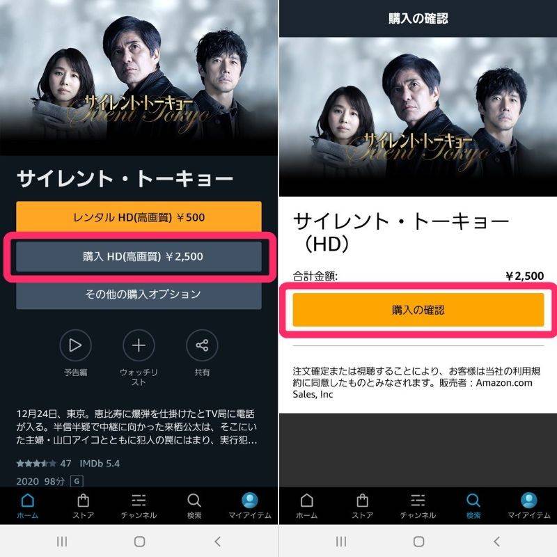 Amazonプライム ビデオ 動画の購入方法 料金 制限 履歴の見方など Appliv Topics