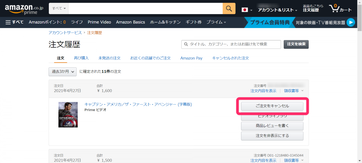 Amazonプライム ビデオ 動画の購入方法 料金 制限 履歴の見方など Appliv Topics