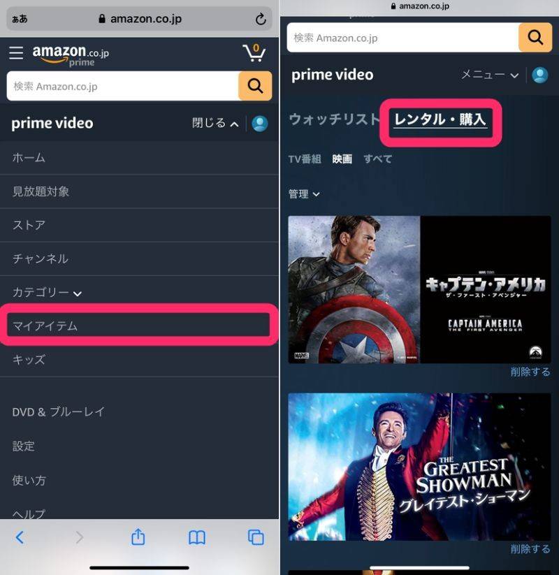 Amazonプライム ビデオ 動画の購入方法 料金 制限 履歴の見方など Appliv Topics