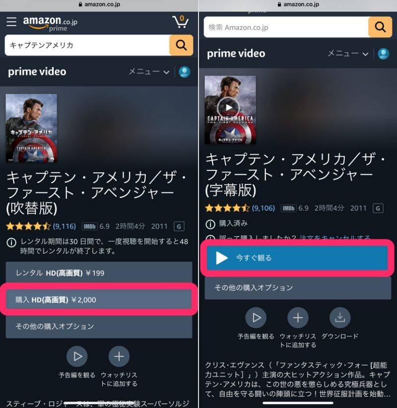 Amazonプライム ビデオ 動画の購入方法 料金 制限 履歴の見方など Appliv Topics