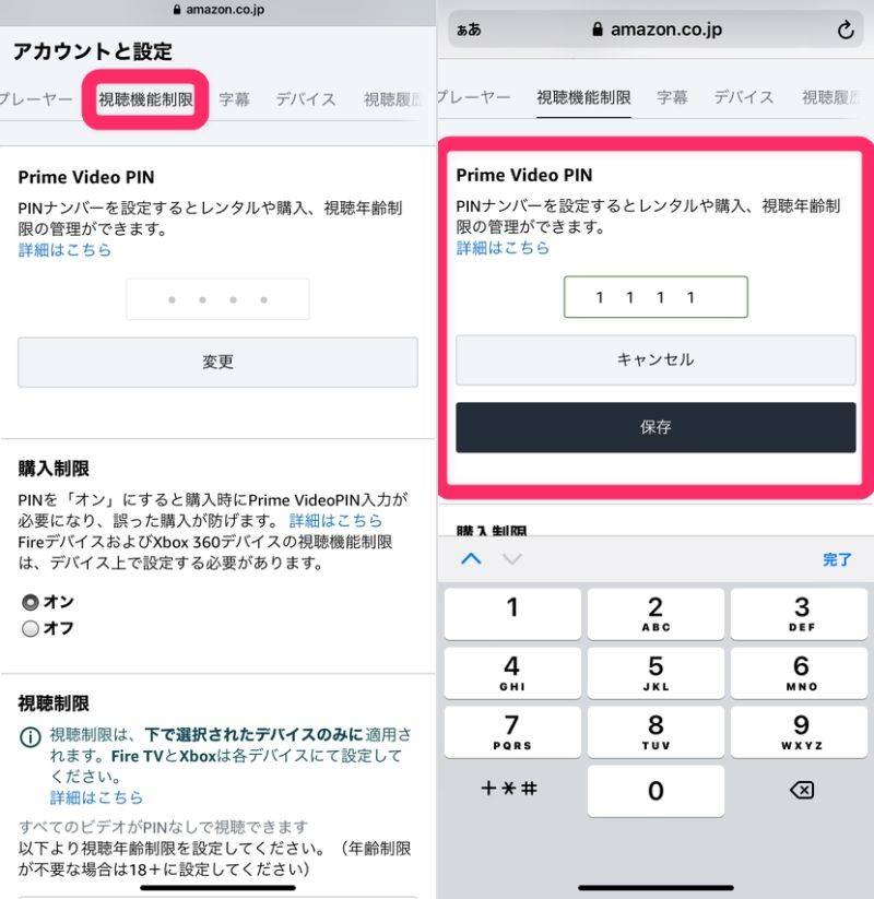 Amazonプライム ビデオ 動画の購入方法 料金 制限 履歴の見方など Appliv Topics
