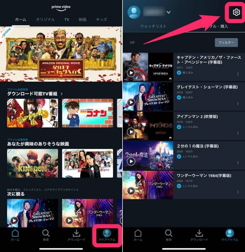 Amazonプライム ビデオ 動画の購入方法 料金 制限 履歴の見方など Appliv Topics