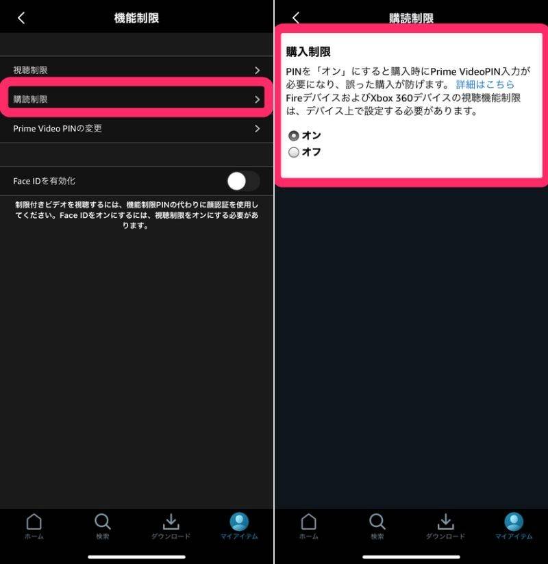 Amazonプライム ビデオ 動画の購入方法 料金 制限 履歴の見方など Appliv Topics