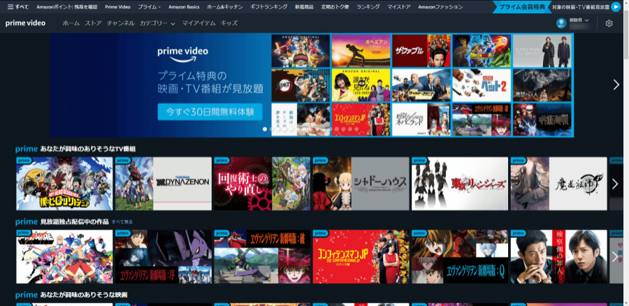 Amazonプライム ビデオ 動画の購入方法 料金 制限 履歴の見方など Appliv Topics