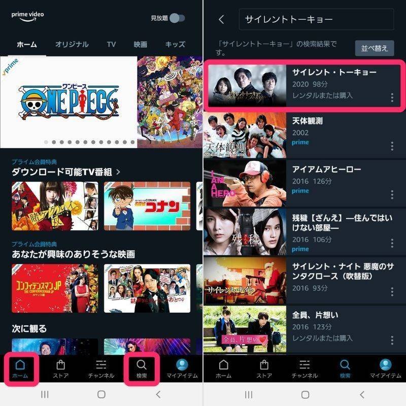 Amazonプライム ビデオ 動画の購入方法 料金 制限 履歴の見方など Appliv Topics