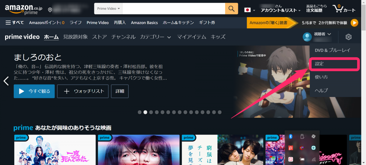 Amazonプライム ビデオ 動画の購入方法 料金 制限 履歴の見方など Appliv Topics