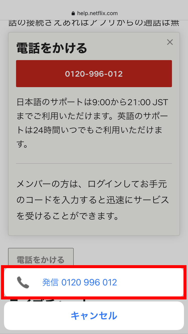 Netflix 使い方ガイド 月額料金 登録 解約方法 評判 口コミまで徹底解説の画像 42枚目 Appliv Topics