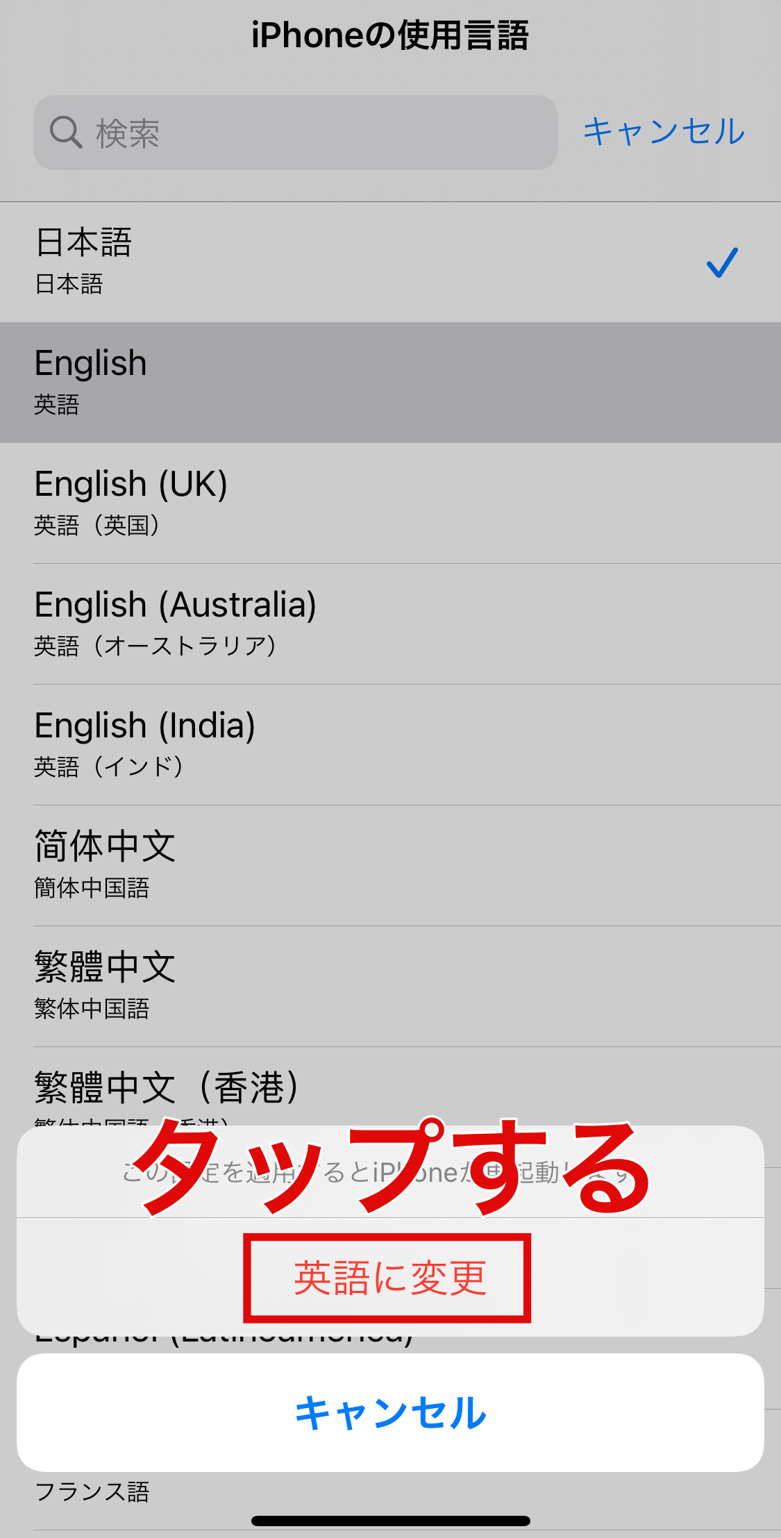 Line ライン の言語設定を変更するやり方 Iphone Android Appliv Topics