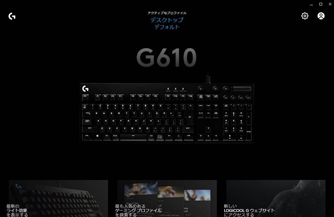 Logicool製 G610 をレビュー 押し心地抜群のコスパ最強メカニカルキーボード Appliv Topics