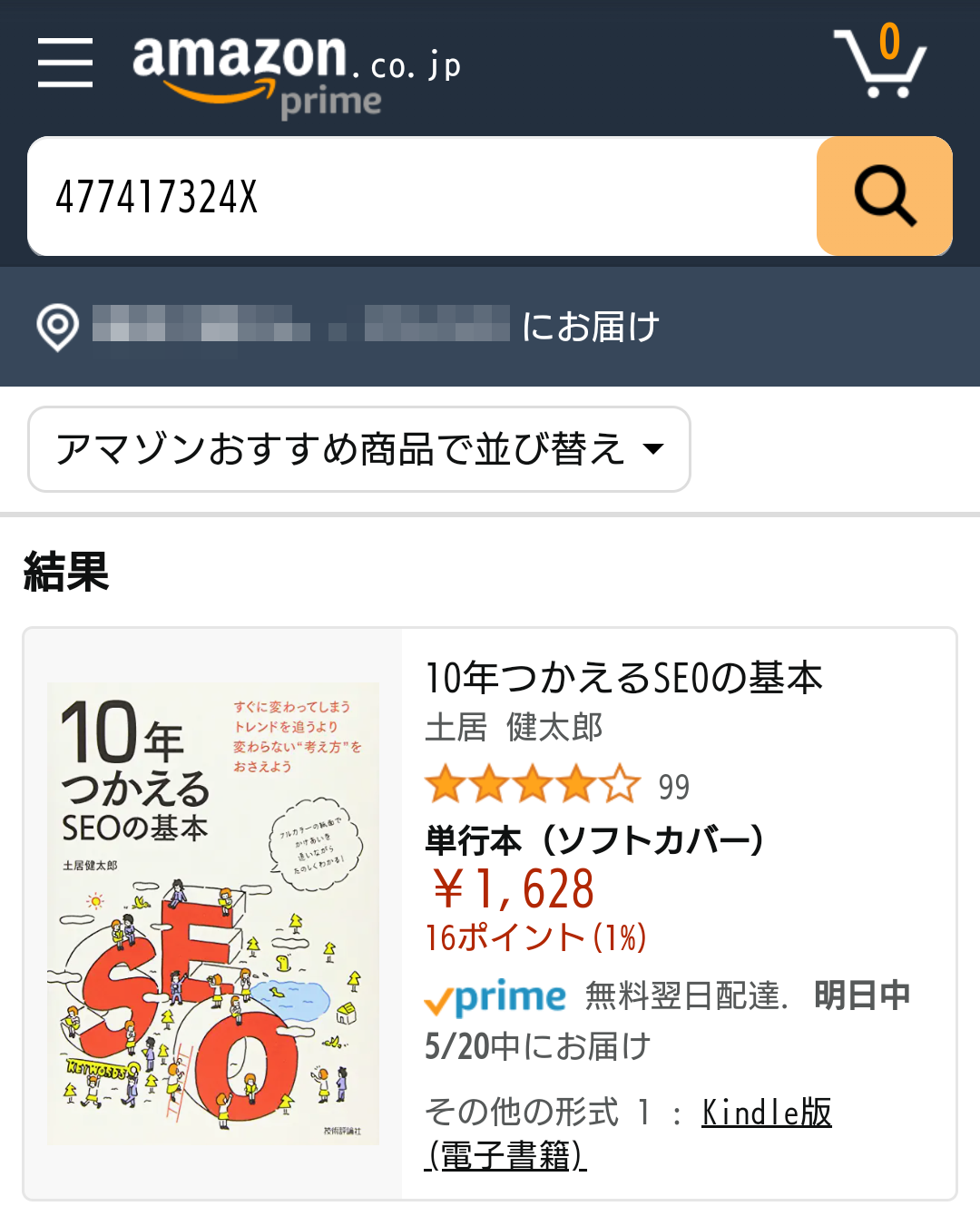 Amazonの商品検索コマンド一覧 除外検索 並び替え 金額指定など Appliv Topics