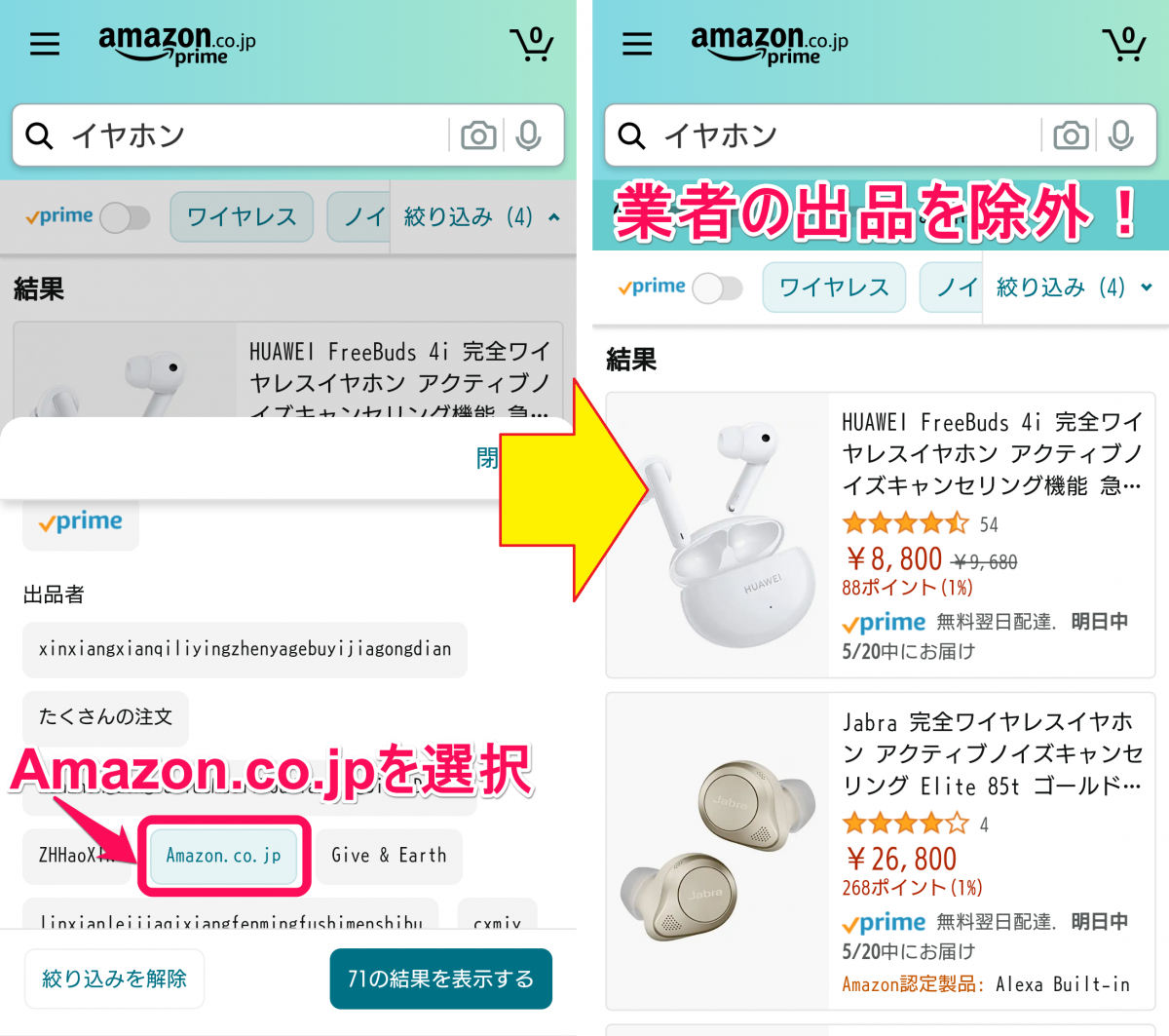 Amazonの商品検索コマンド一覧 除外検索 並び替え 金額指定など Appliv Topics