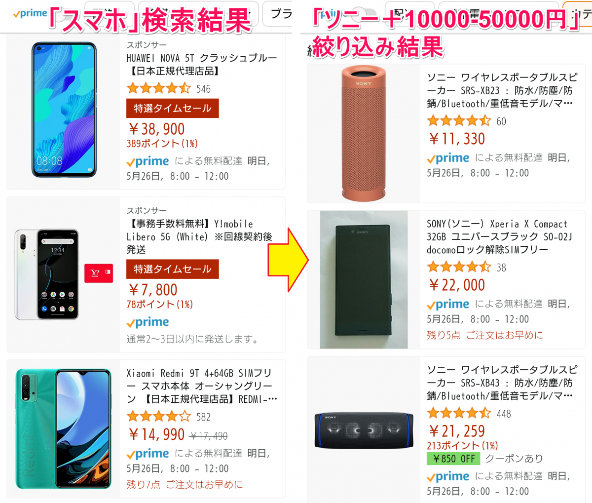 Amazonの商品検索コマンド一覧 除外検索 並び替え 金額指定など Appliv Topics