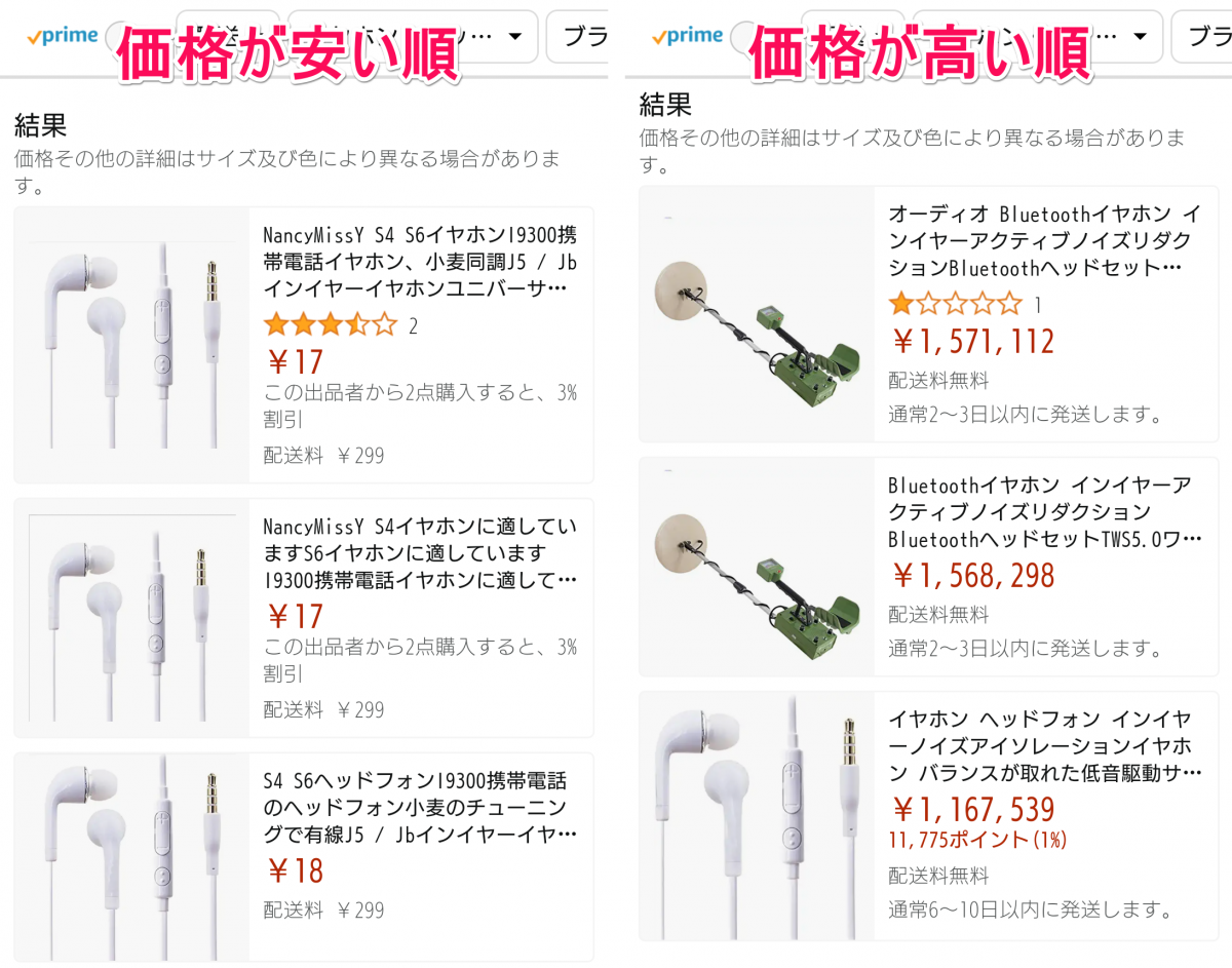 Amazonの商品検索コマンド一覧 除外検索 並び替え 金額指定など Appliv Topics