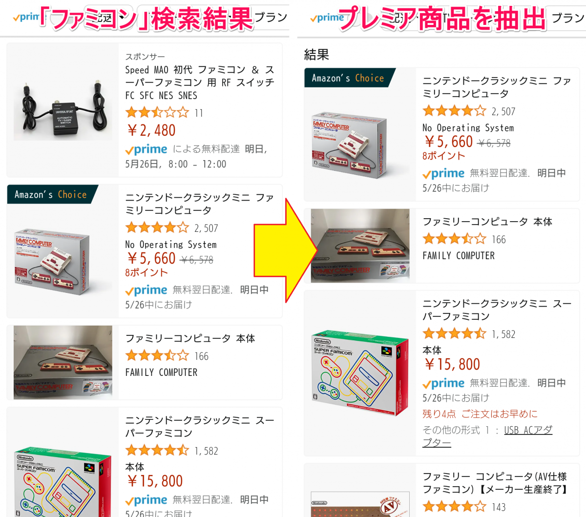 Amazonの商品検索コマンド一覧 除外検索 並び替え 金額指定など Appliv Topics