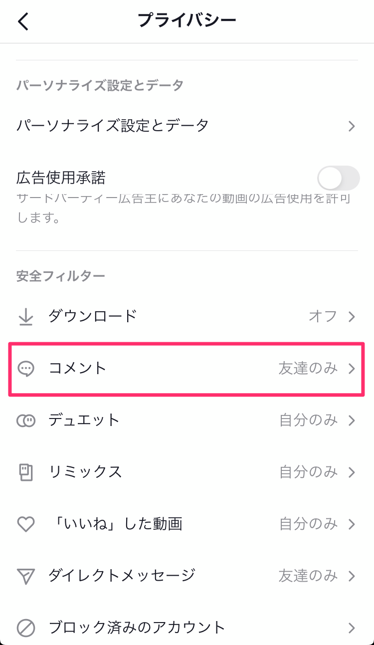 Tiktok ライブ配信のやり方 視聴方法を解説 コラボや投げ銭機能も紹介 Appliv Topics