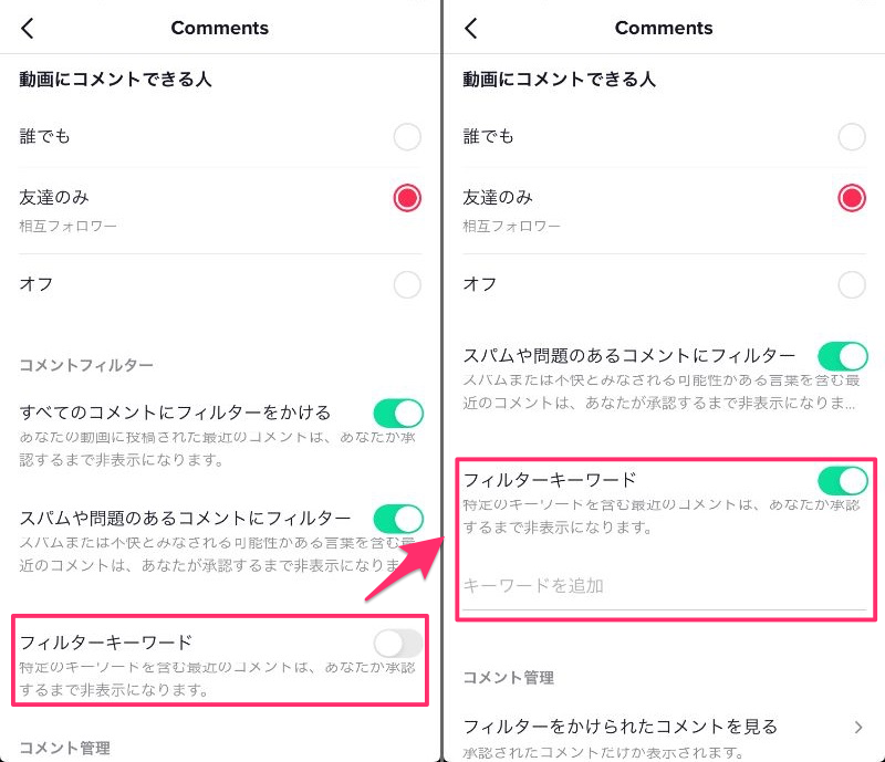 Tiktok ライブ配信のやり方 視聴方法を解説 コラボや投げ銭機能も紹介 Appliv Topics