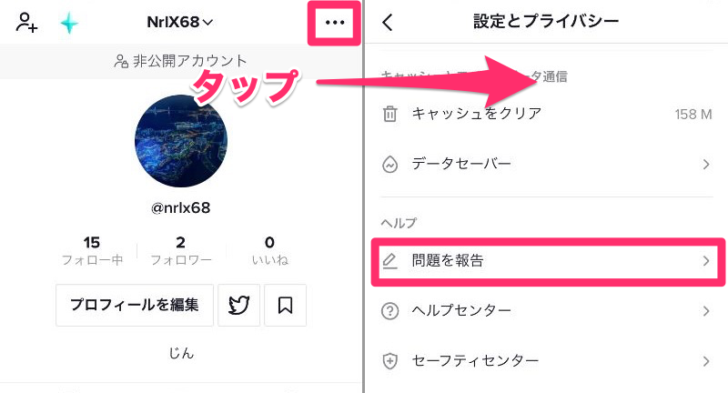 Tiktok ライブ配信のやり方 視聴方法を解説 コラボや投げ銭機能も紹介 Appliv Topics