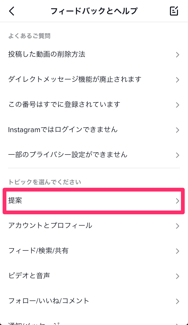 Tiktok ライブ配信のやり方 視聴方法を解説 コラボや投げ銭機能も紹介 Appliv Topics