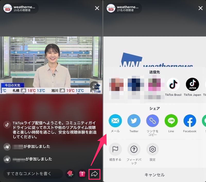 Tiktok ライブ配信のやり方 視聴方法を解説 コラボや投げ銭機能も紹介 Appliv Topics