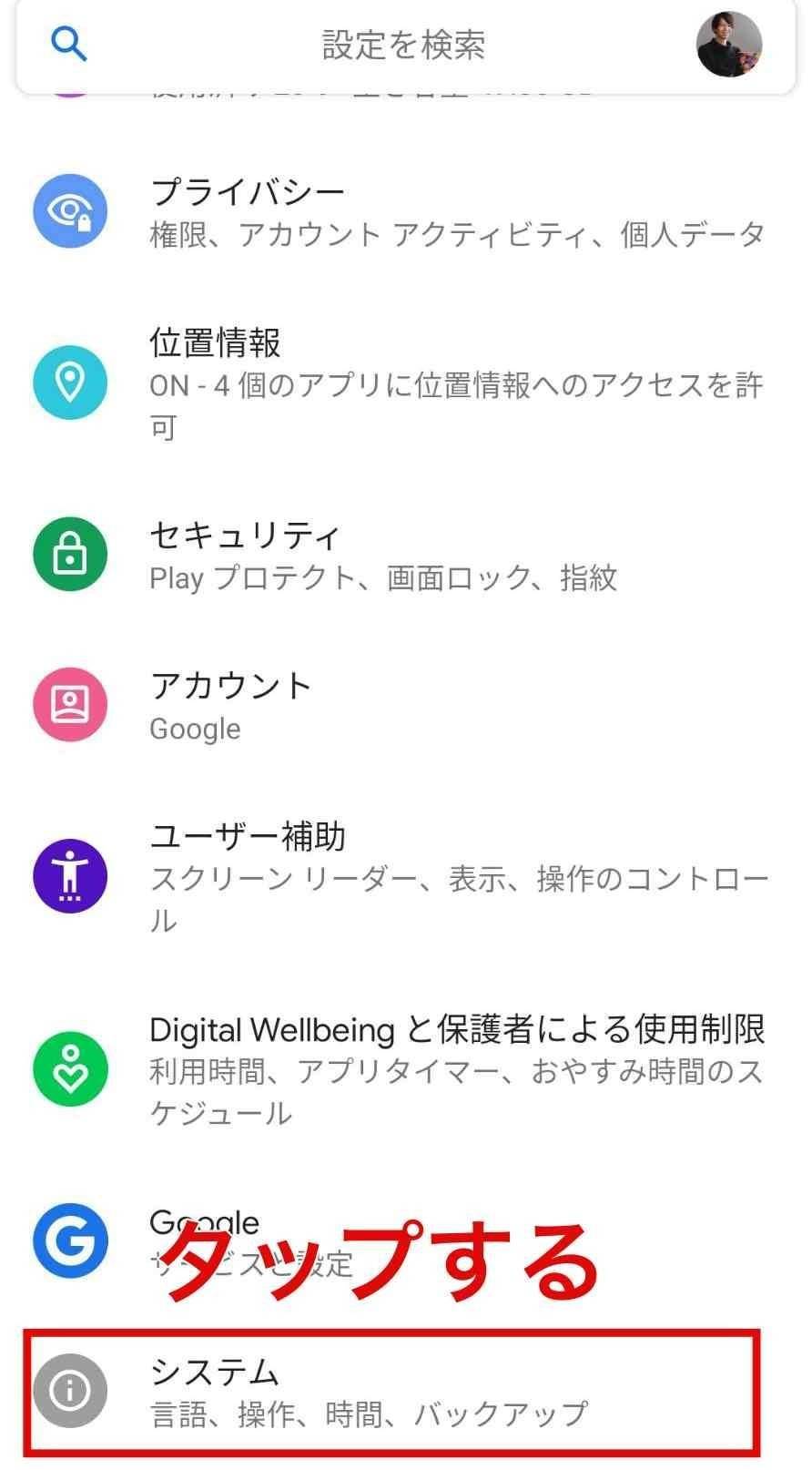 Androidを初期化する方法 注意点は 初期化できないときの対処法も紹介 Appliv Topics