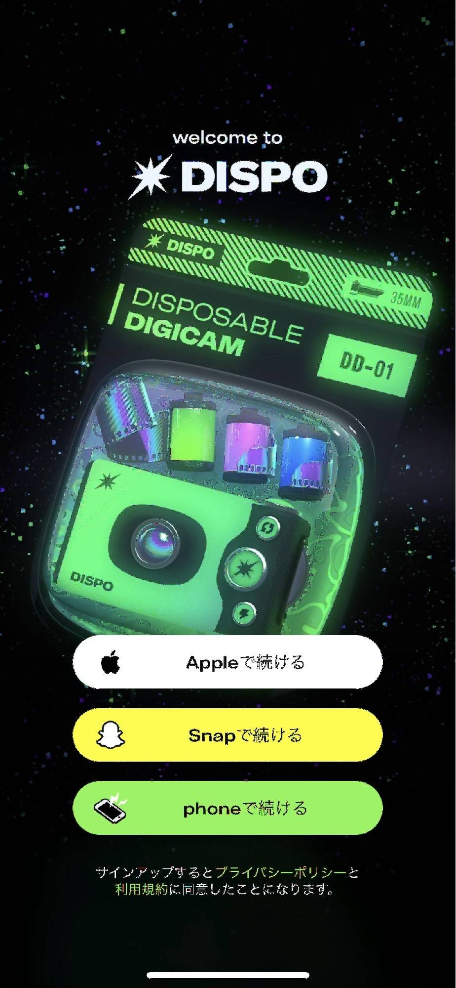 Dispo ディスポ の使い方 使い捨てカメラみたいな写真snsアプリが面白い Appliv Topics