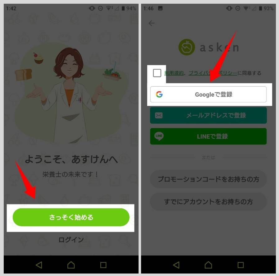 あすけん で11kgのダイエットに成功した筆者が使い方 口コミ 魅力を紹介 Appliv Topics