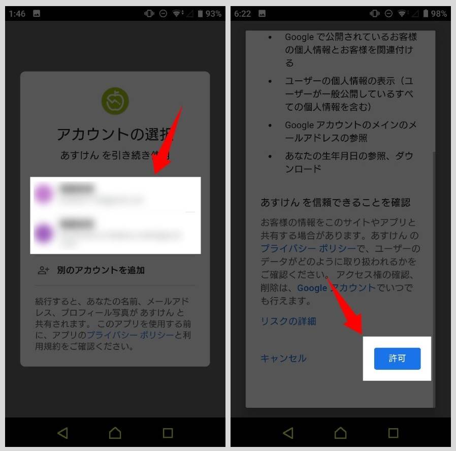 あすけん で11kgのダイエットに成功した筆者が使い方 口コミ 魅力を紹介 Appliv Topics