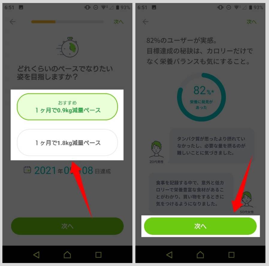 あすけん で11kgのダイエットに成功した筆者が使い方 口コミ 魅力を紹介 Appliv Topics