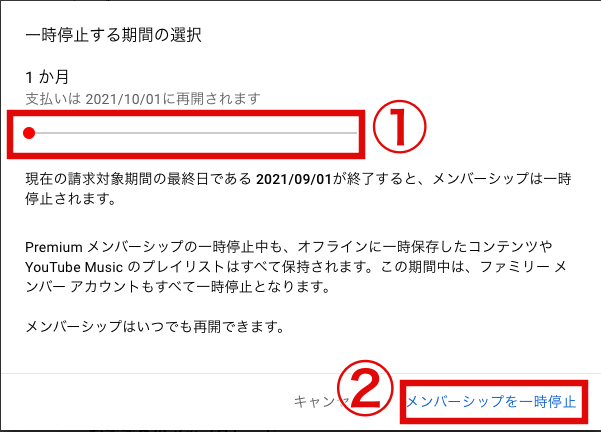 Youtube Premium プレミアム の解約 退会方法 解約できないときの対処 Appliv Topics
