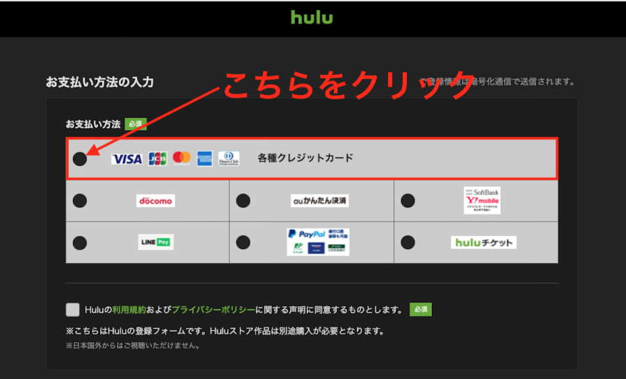 Hulu の支払い方法 決済方法は11種類 注意点や変更方法も解説 Appliv Topics
