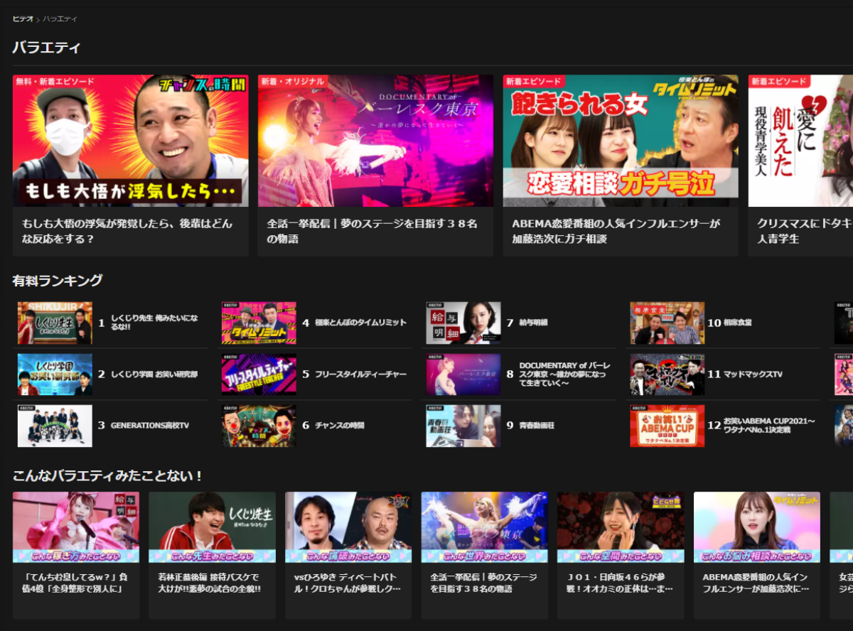 Abemaプレミアム 使い方 登録 解約方法に料金 メリット デメリット 評判など Appliv Topics