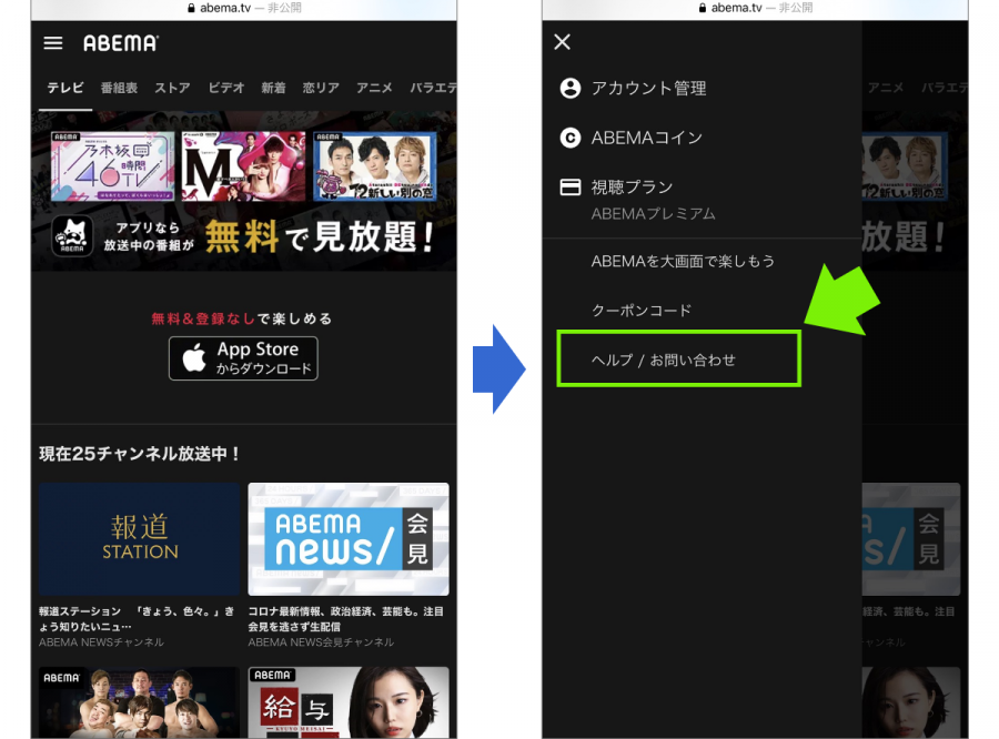 Abemaプレミアム 使い方 登録 解約方法に料金 メリット デメリット 評判など Appliv Topics