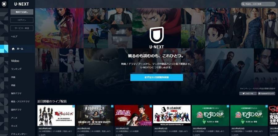 動画配信サービス10社の支払い方法比較 クレジットカードなしでも登録可能 Appliv Topics 動画配信サービス10社の支払い方法比較 クレジットカードなしでも登録可能 Appliv Topics