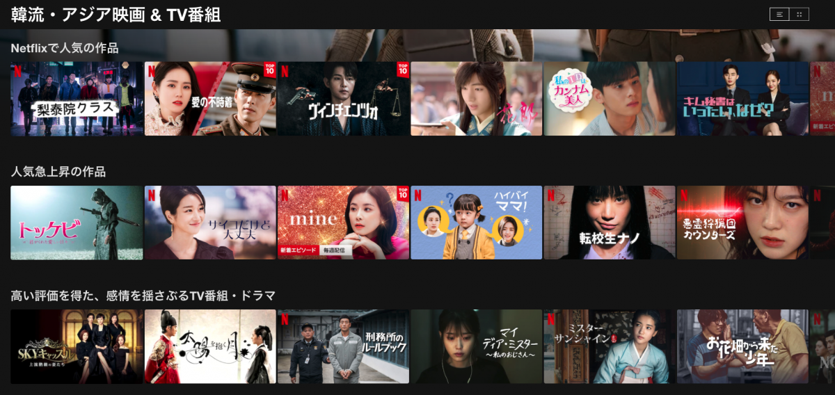 世界で一番観られている Netflix の魅力 ここにしかないオリジナル作品で話題沸騰 Appliv Topics