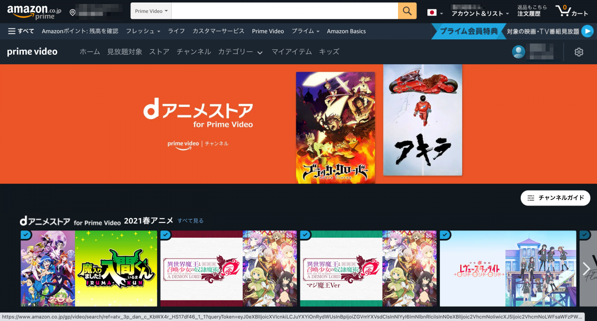 Dアニメストア と Dアニメストア For Prime Video の退会 解約 方法 注意点を解説 Appliv Topics