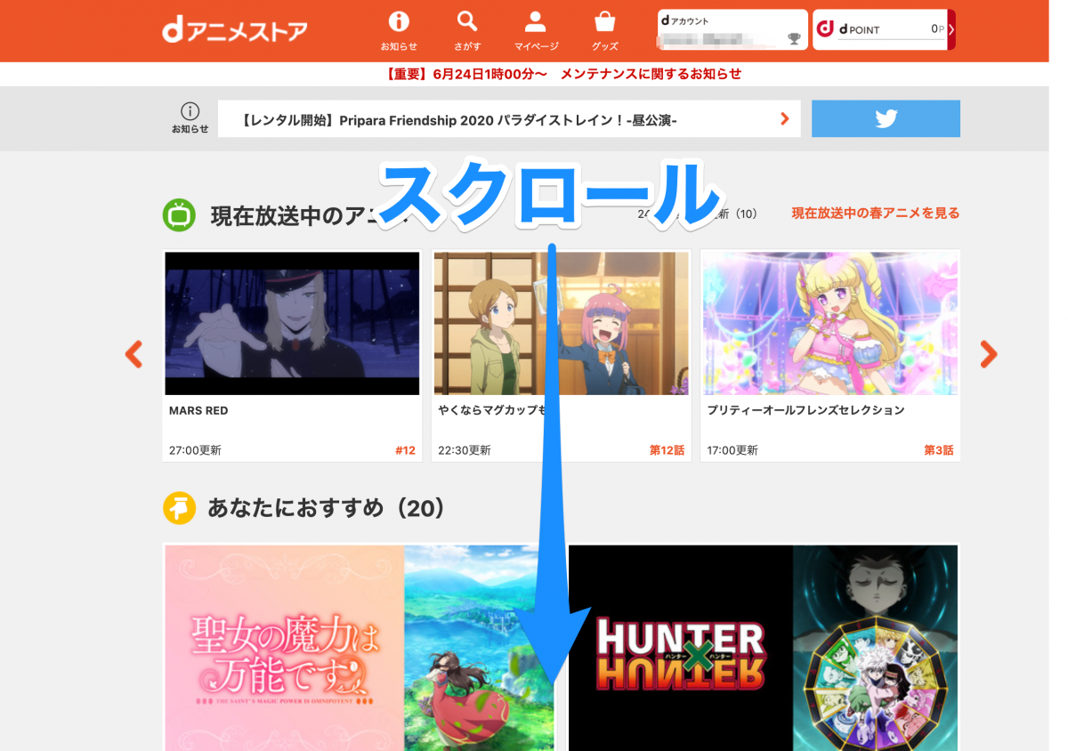 Dアニメストア と Dアニメストア For Prime Video の退会 解約 方法 注意点を解説 Appliv Topics