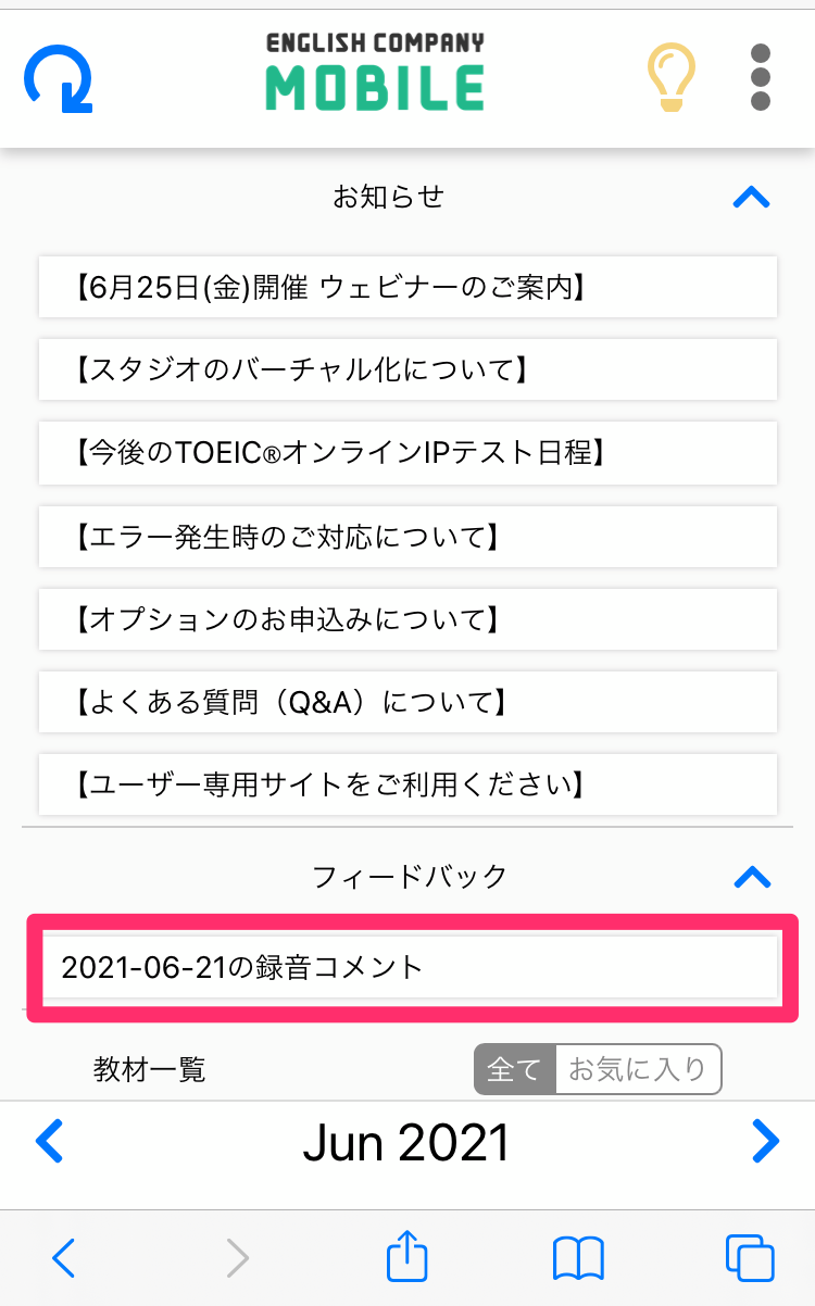 英語コーチングとは 多忙な社会人に最適な英会話の勉強法 トライズ 英語スピーキング プログラム English Times