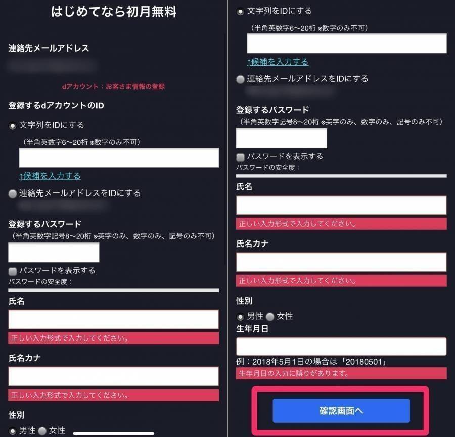 Disney ディズニープラス に無料で登録 1年間実質タダで利用できる方法も紹介 Appliv Topics
