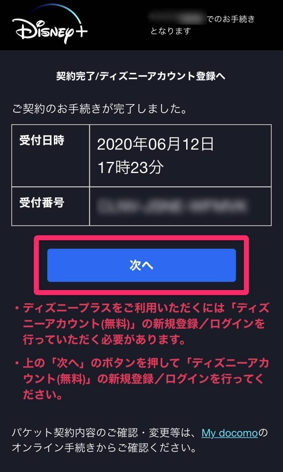 Disney ディズニープラス に無料で登録 1年間実質タダで利用できる方法も紹介 Appliv Topics