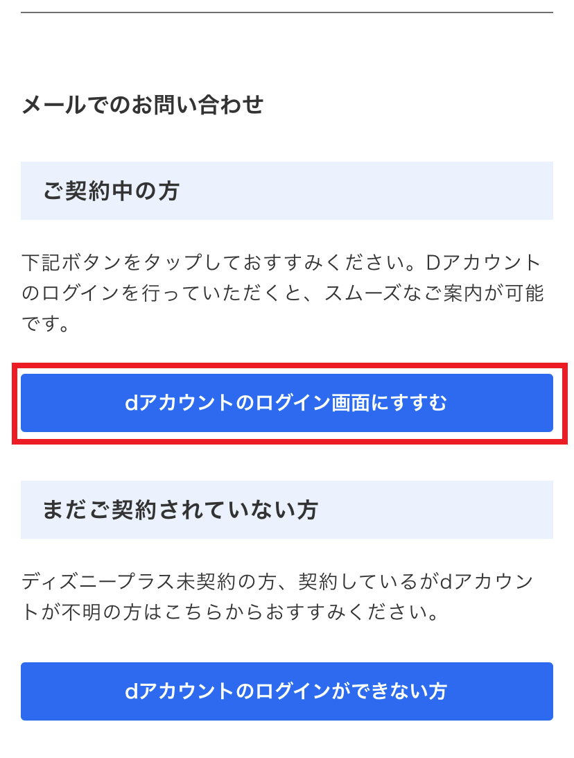Disney ディズニープラス の使い方 登録から解約 料金 メリットデメリット 口コミまで徹底解説 Appliv Topics