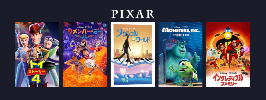 Disney ディズニープラス の使い方 登録から解約 料金 メリットデメリット 口コミまで徹底解説 Appliv Topics