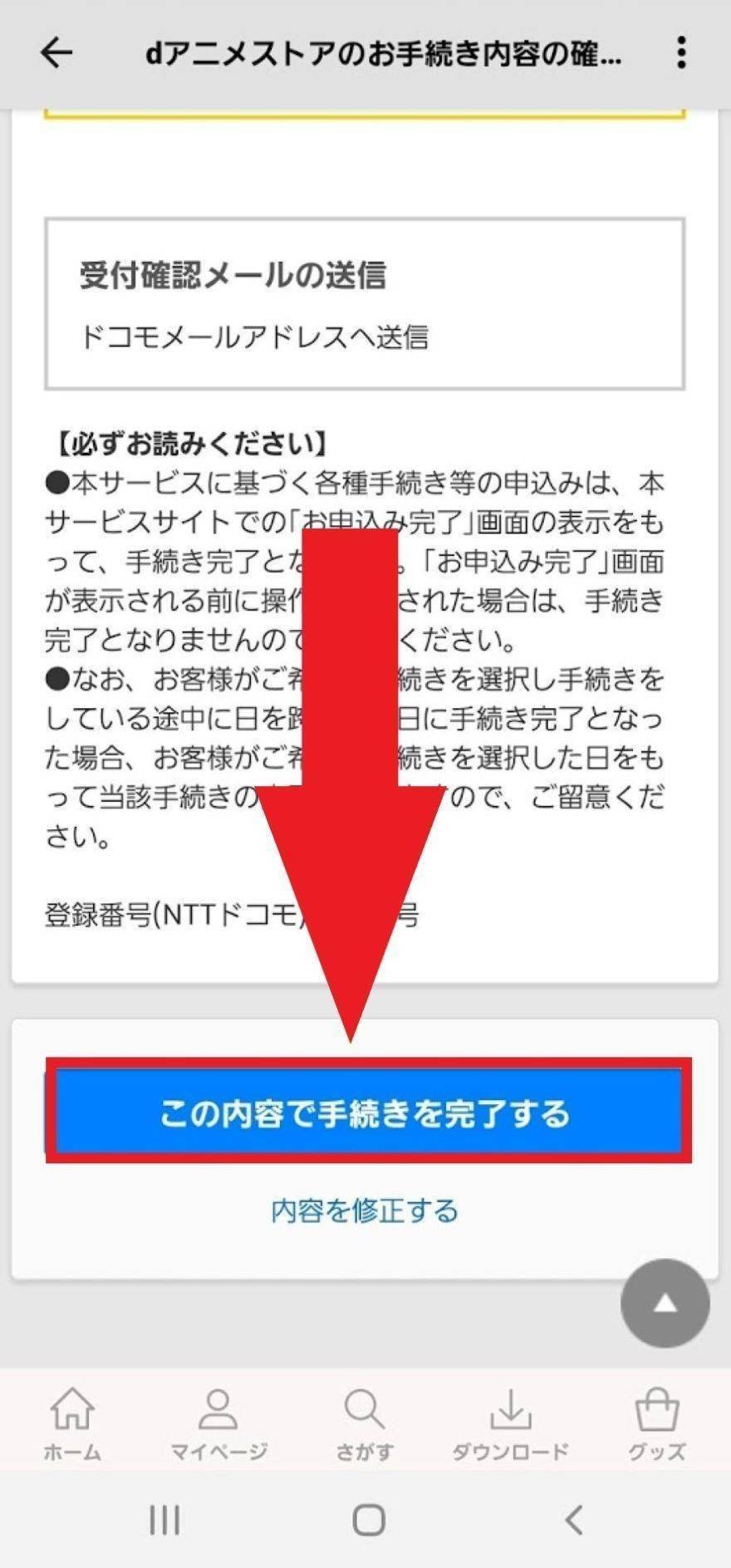 Dアニメストア 問い合わせ方法とは 解約方法 電話 メールの手順まとめ Appliv Topics