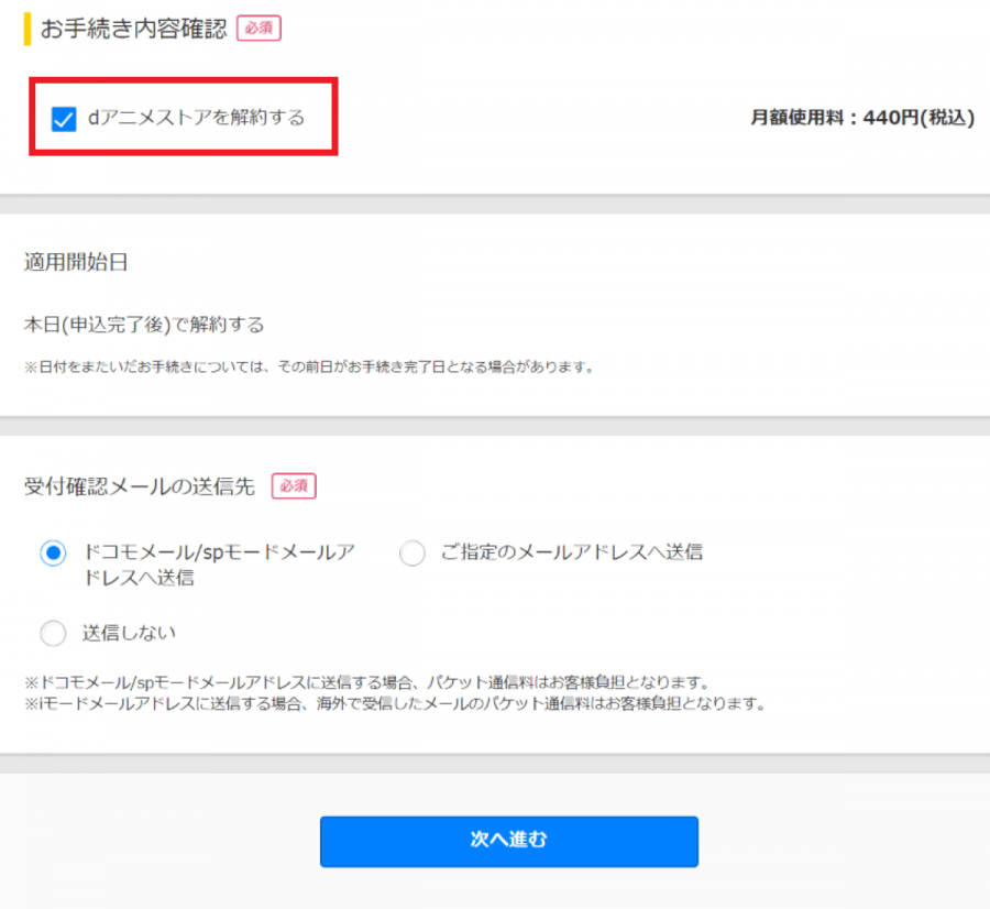 Dアニメストア 問い合わせ方法とは 解約方法 電話 メールの手順まとめ Appliv Topics