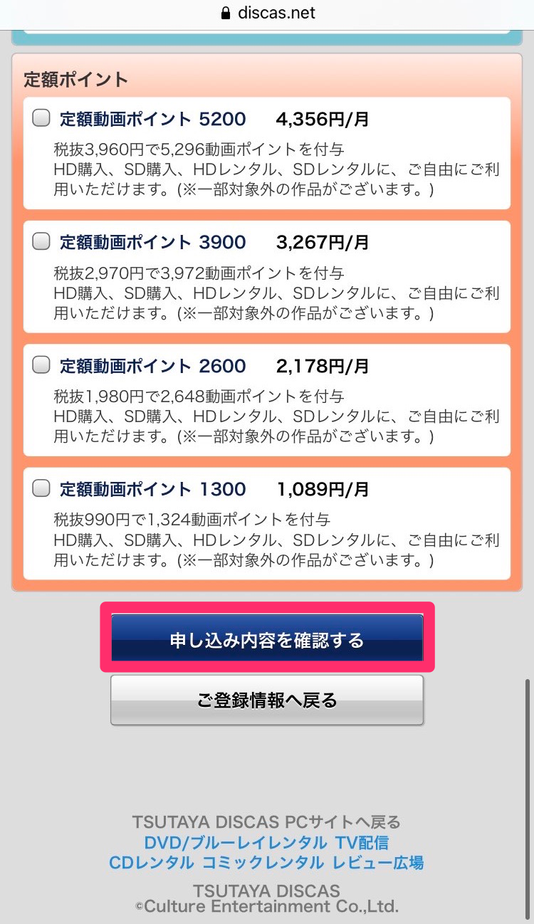 Tsutaya Tv の退会 解約 方法を解説 退会できない時の対処法も紹介 Appliv Topics Tsutaya Tv の退会 解約 方法を解説 退会できない時の対処法も紹介 Appliv Topics