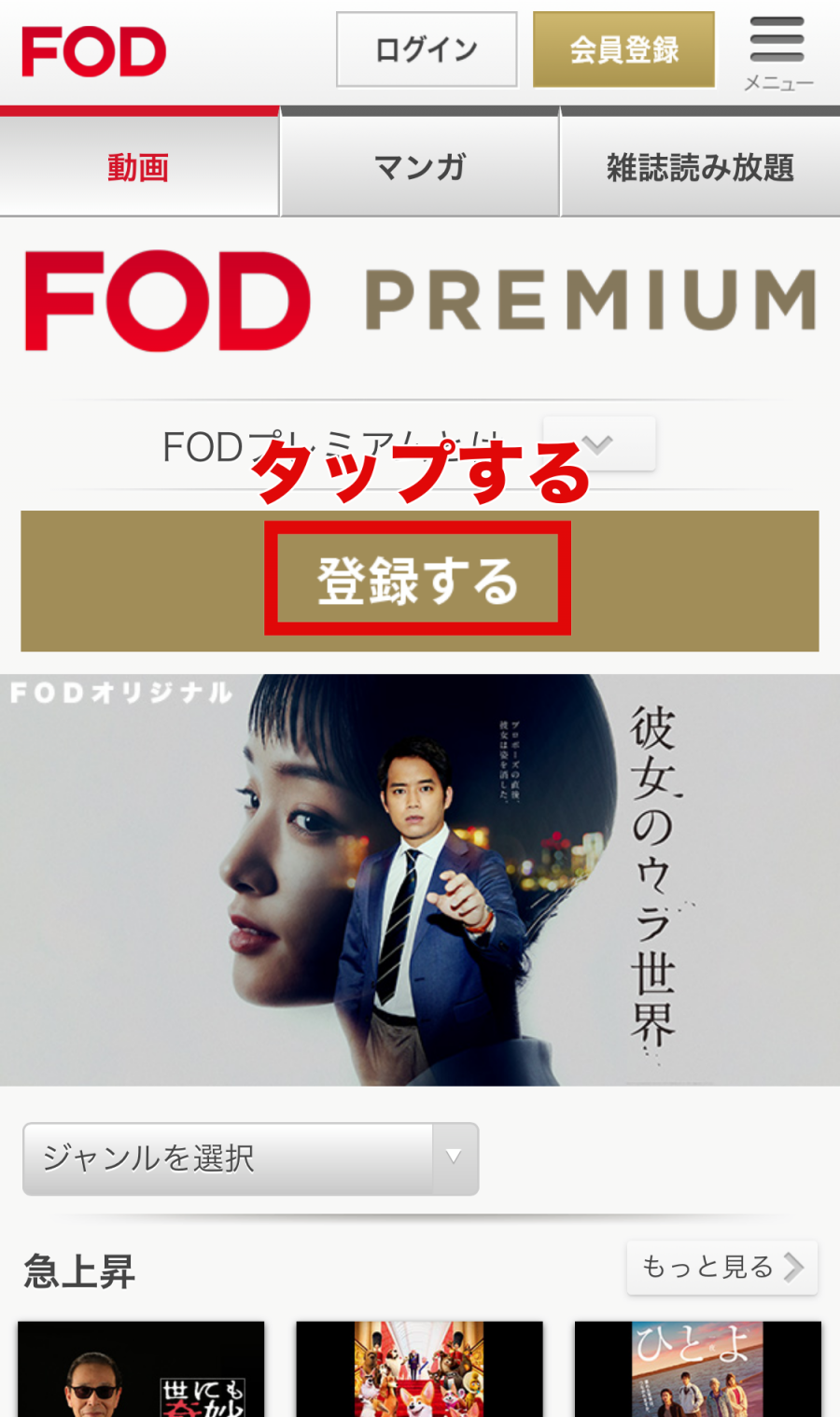 フジテレビの人気ドラマが見放題 Fodプレミアム の魅力 マンガ 雑誌も読める Appliv Topics