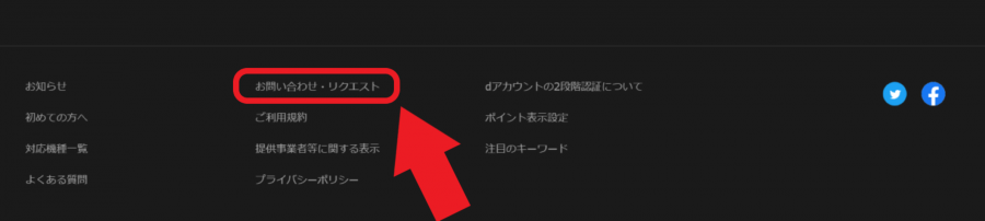 Dtv 問い合わせ方法 エラーコードや電話 メールフォーム先まとめ Appliv Topics